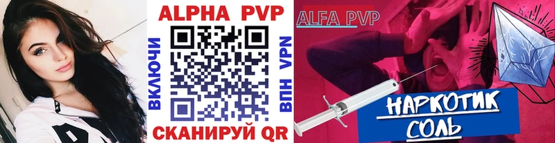 продажа наркотиков  площадка клад  Alpha-PVP кристаллы  Нарткала 