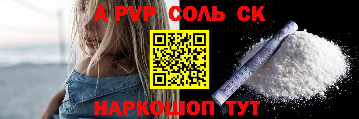А ПВП Crystall  Вход с VPN  A-PVP СК  А ПВП  A PVP мука  Нарткала 