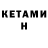 Кодеин напиток Lean (лин) Vladislav Nichiporov