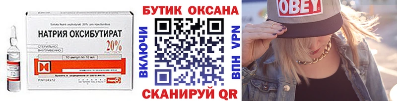Бутират бутандиол Нарткала