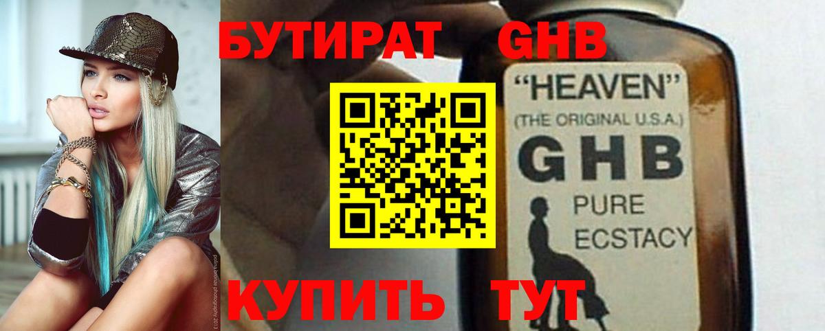 БУТИРАТ Butirat  Вход с VPN  Нарткала 