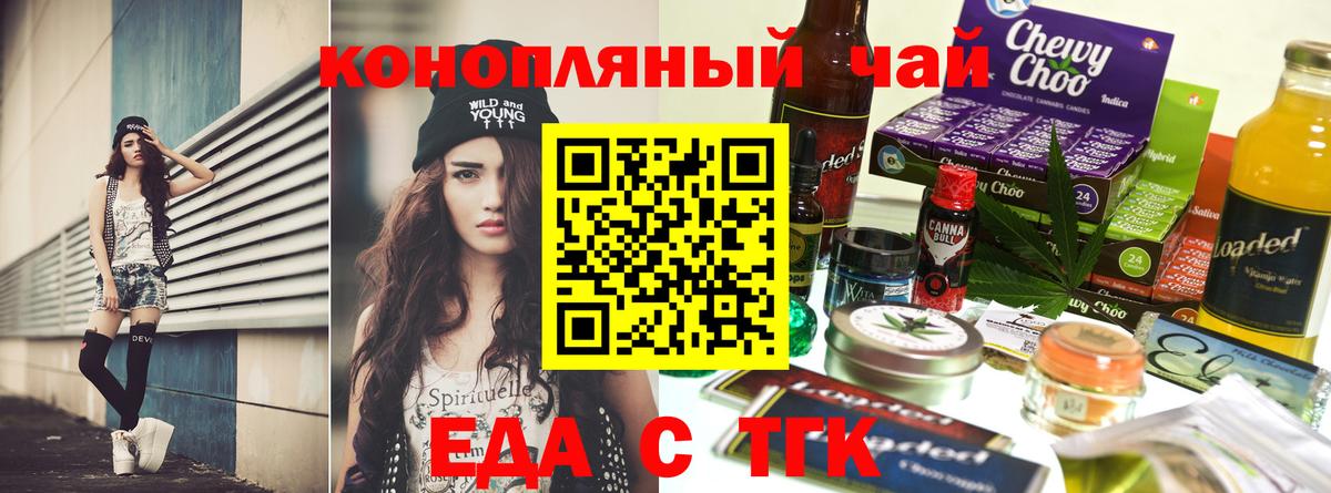 Cannafood конопля  Вход с VPN  Нарткала 