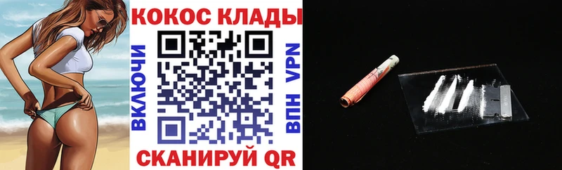 купить  сайты  Нарткала  Cocaine VHQ 