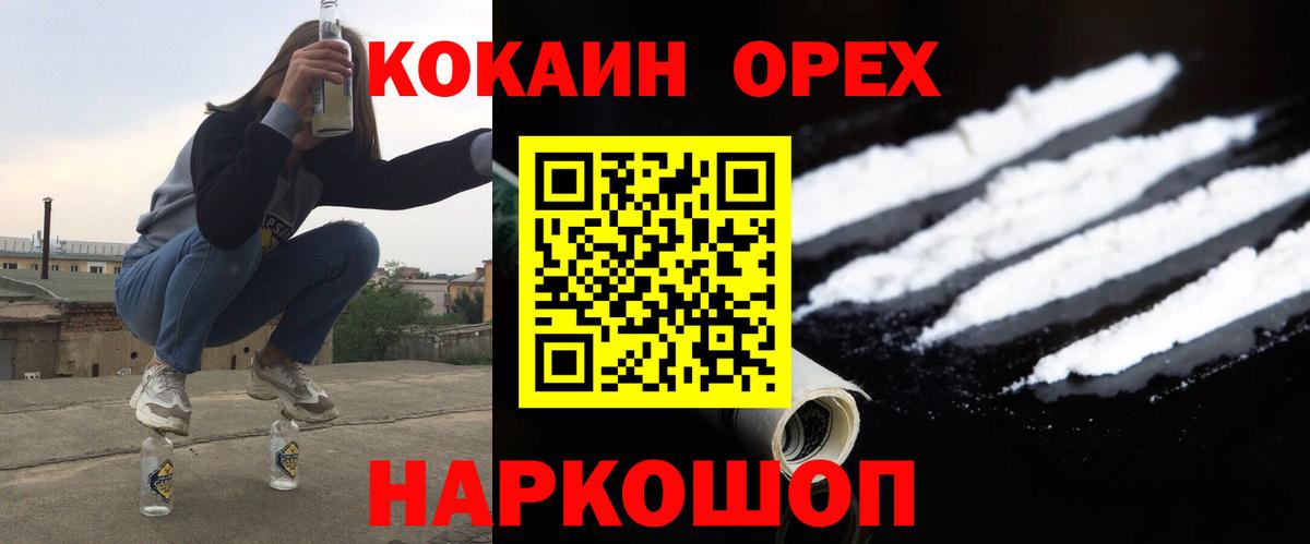 Кокаин FishScale Нарткала