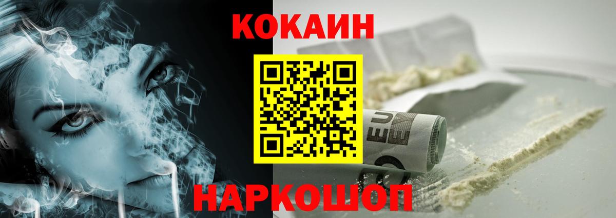 КОКАИН Колумбийский  Вход с VPN  Нарткала  COCAIN  Кокаин FishScale 