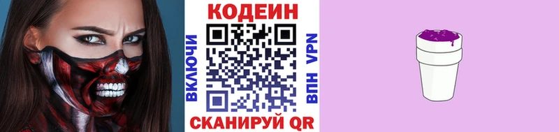продажа наркотиков  мега рабочий сайт  Codein напиток Lean (лин)  Нарткала 