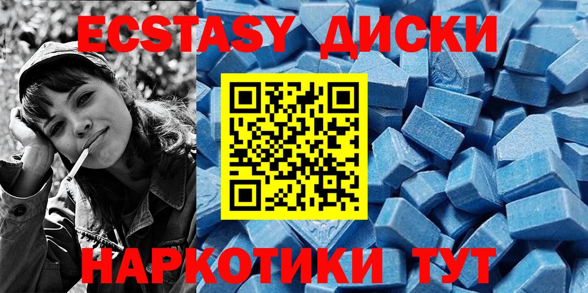 Ecstasy 300 mg  Экстази Philipp Plein  Ecstasy  Нарткала  Вход с VPN 