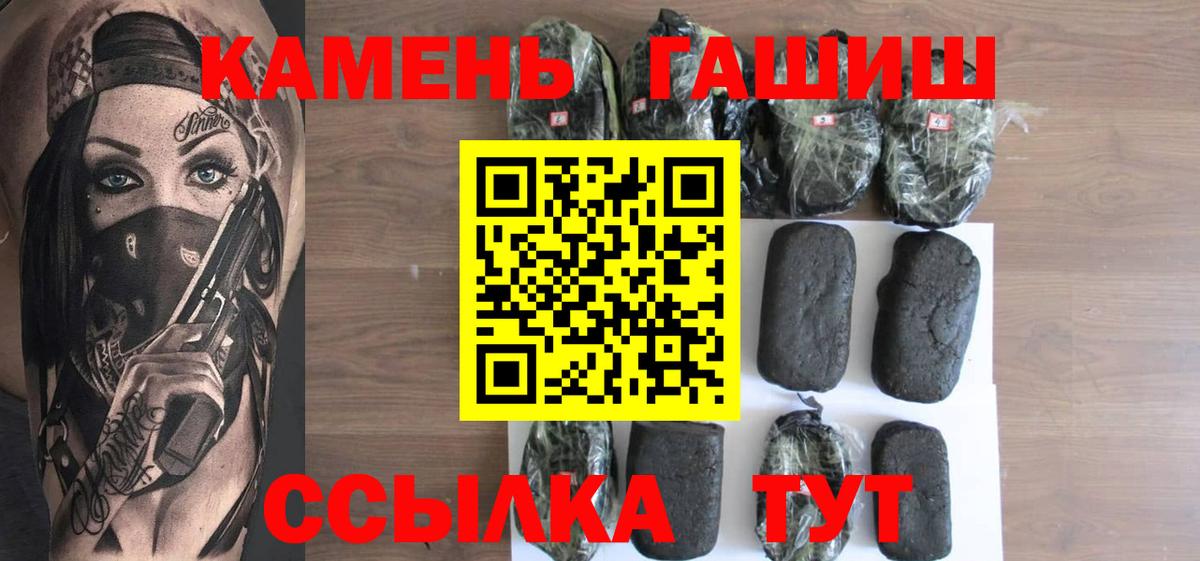 ГАШ hashish  ГАШИШ VHQ  Вход с VPN  дарнет шоп  Нарткала 