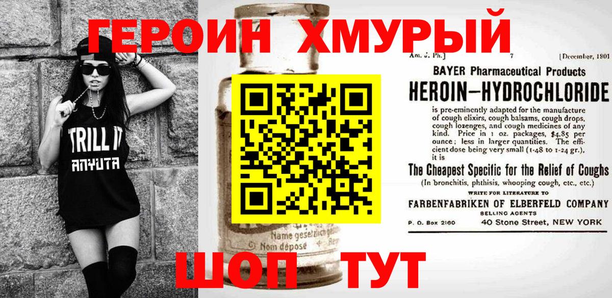 ГЕРОИН VHQ Нарткала