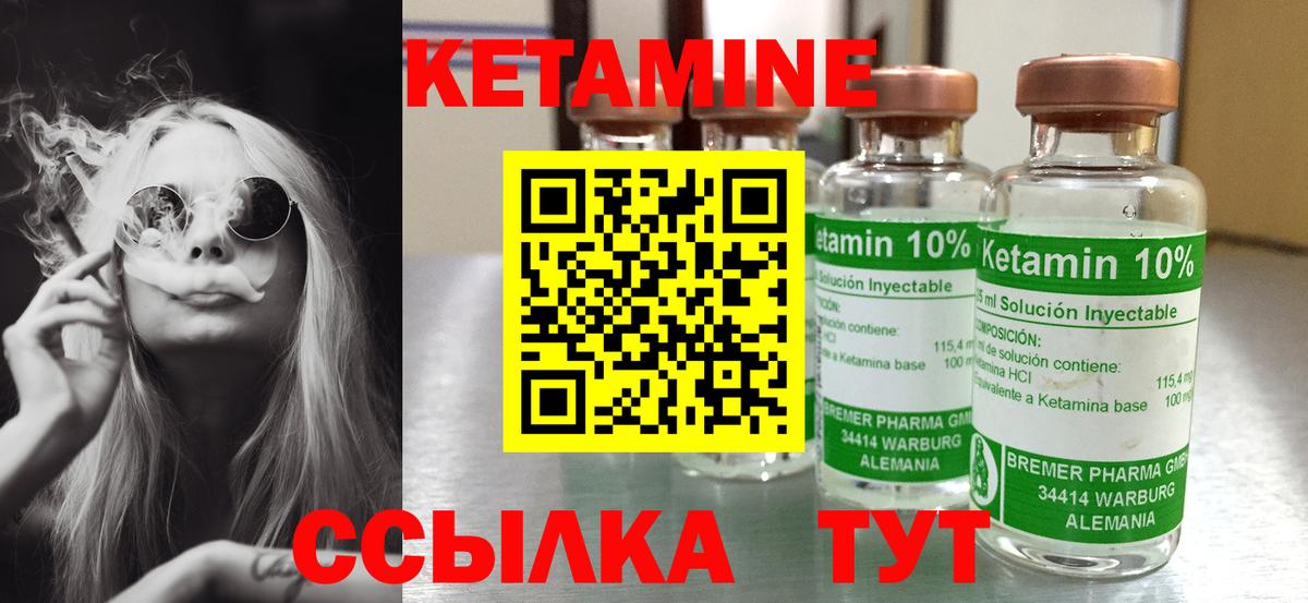 КЕТАМИН VHQ  Вход с VPN  Нарткала 