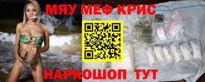 мефедрон мука Гатчина
