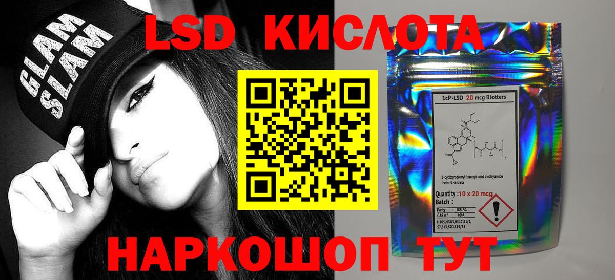 Лсд 25 экстази ecstasy Нарткала