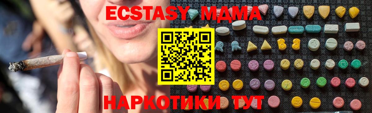 Нарткала  МДМА VHQ  МДМА Molly  Вход с VPN 