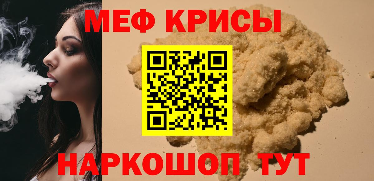 Мефедрон мука Нарткала