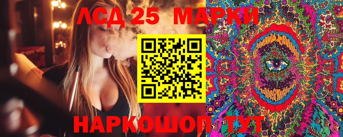 Марки 25I-NBOMe 1500мкг Нарткала