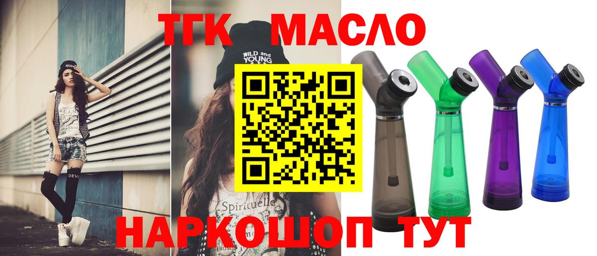 Дистиллят ТГК вейп  Дистиллят ТГК THC oil  наркотики  Вход с VPN  Нарткала 