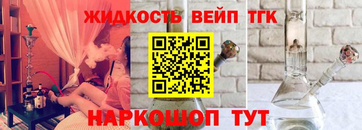 ТГК THC oil Нарткала