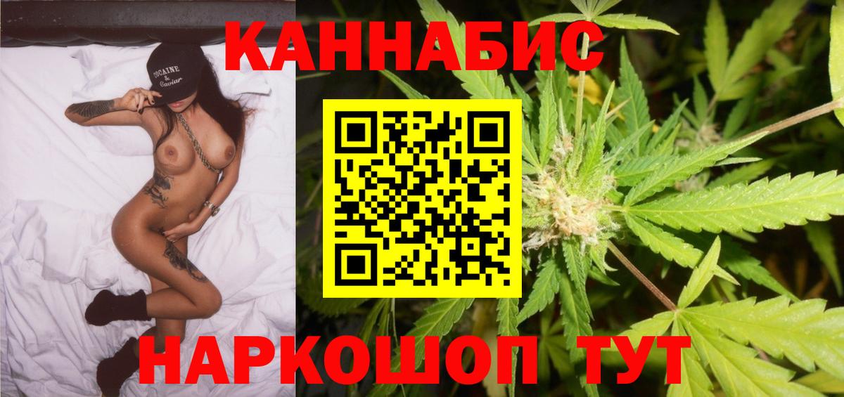 Каннабис VHQ  Конопля тримм  Нарткала  Вход с VPN  Конопля White Widow 